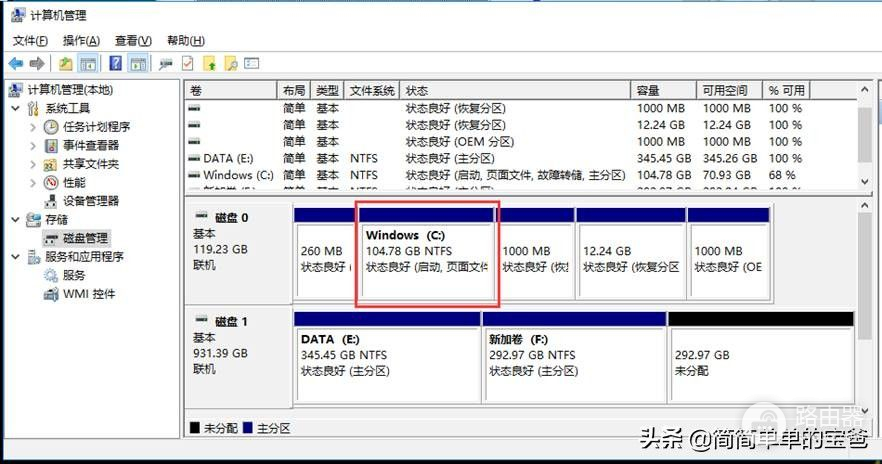 将1T机械硬盘分区和扩大C盘的方法(如何扩大电脑硬盘)