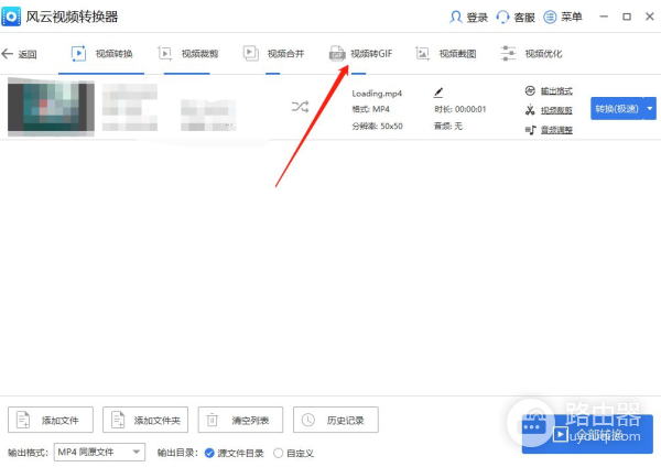 如何将视频转为gif(电脑如何转化gif)