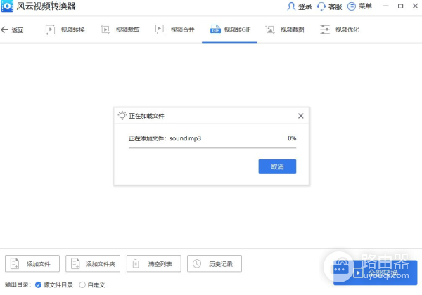 如何将视频转为gif(电脑如何转化gif)