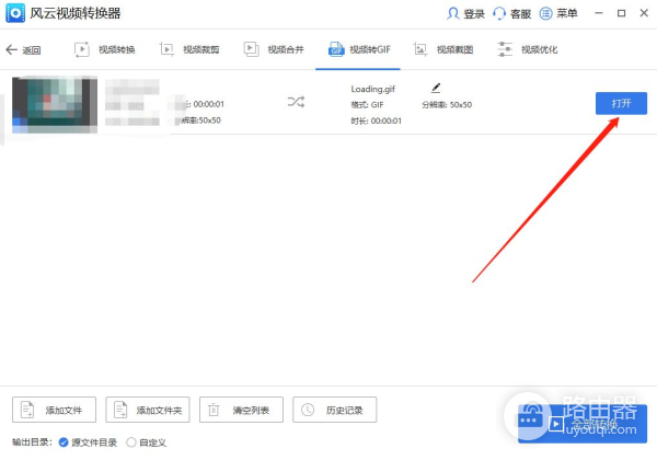 如何将视频转为gif(电脑如何转化gif)