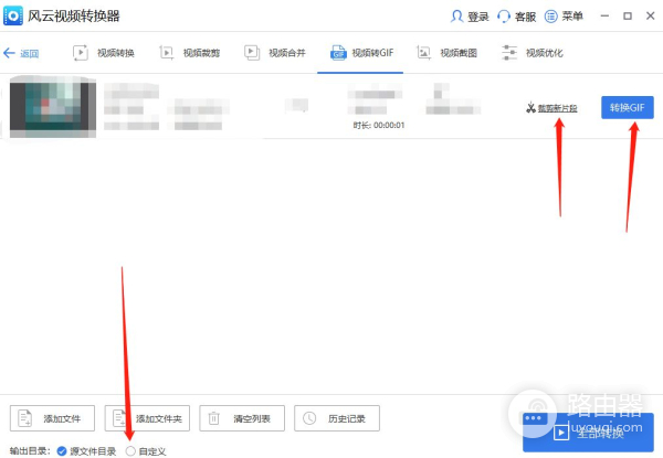 如何将视频转为gif(电脑如何转化gif)