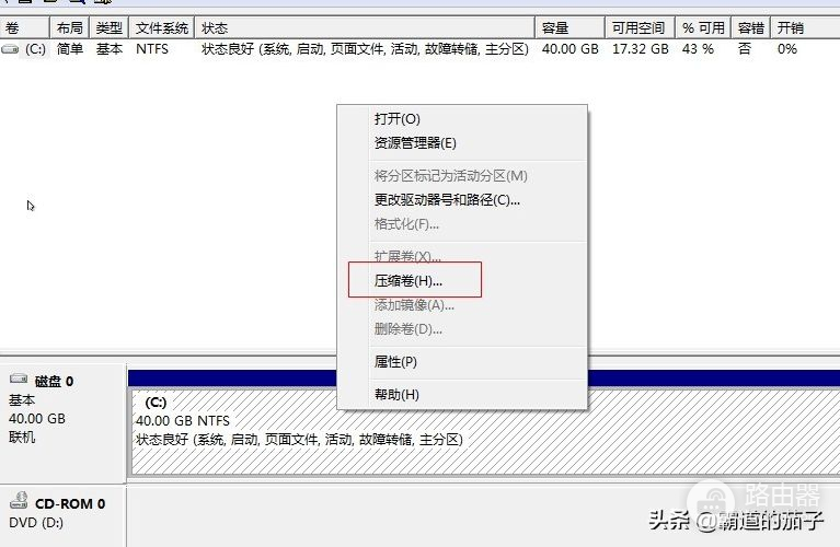 如何利用电脑自带磁盘分区工具分区(如何电脑分区工具)