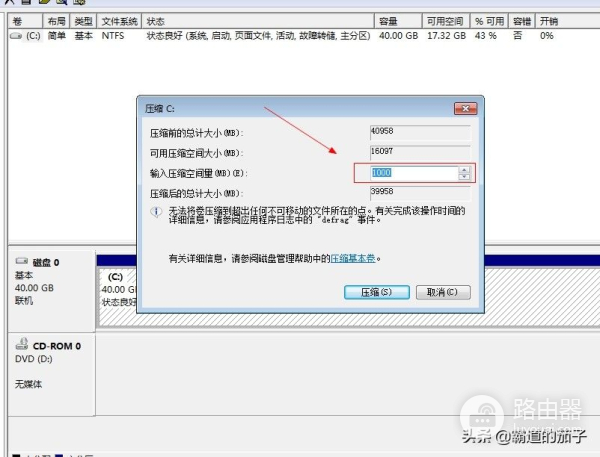 如何利用电脑自带磁盘分区工具分区(如何电脑分区工具)