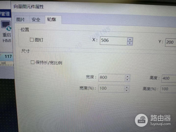 威纶通触摸屏下载和语言切换(威纶通触摸屏页面切换)