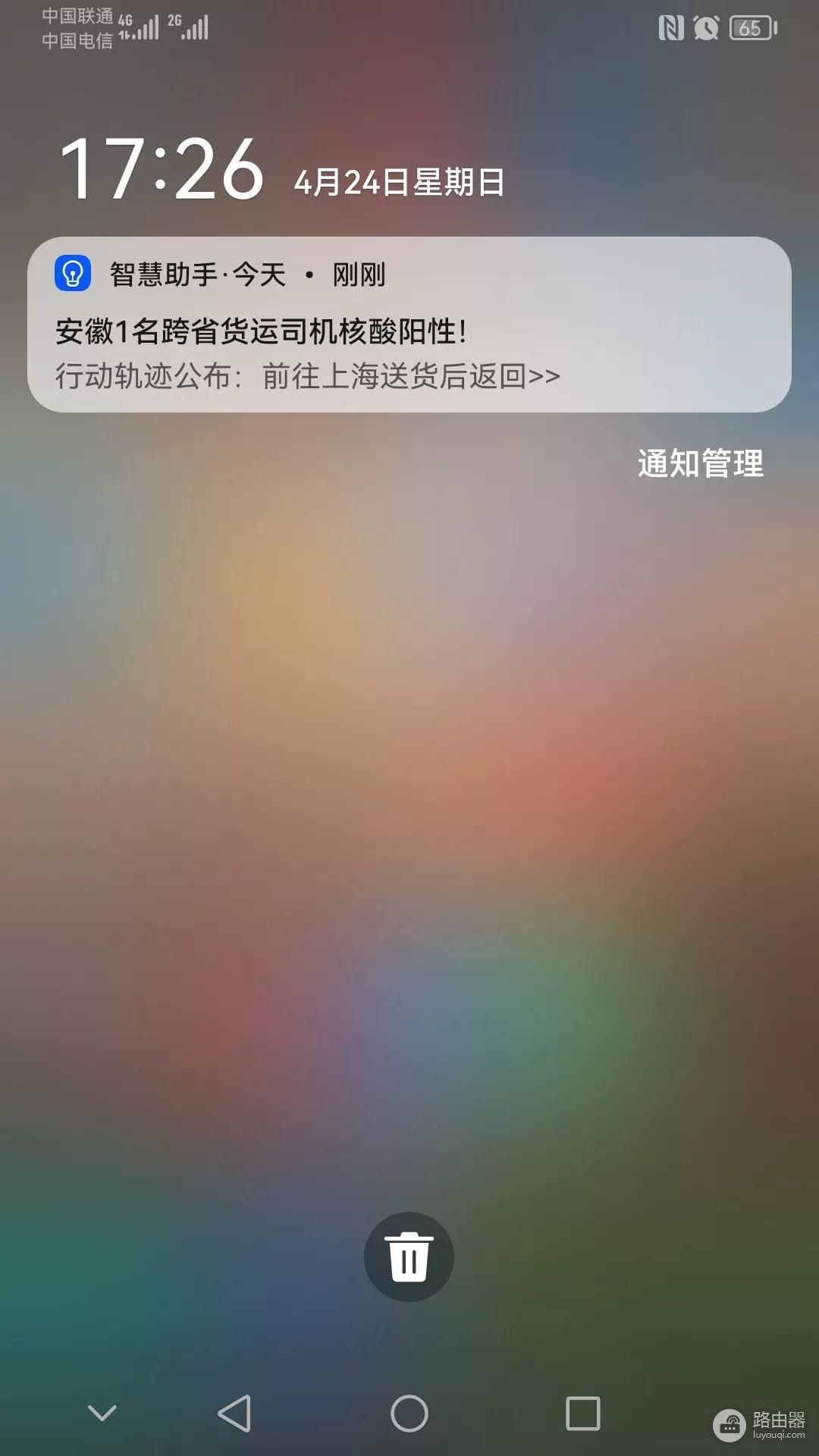 华为智慧助手怎么关闭(电脑助手如何关闭)