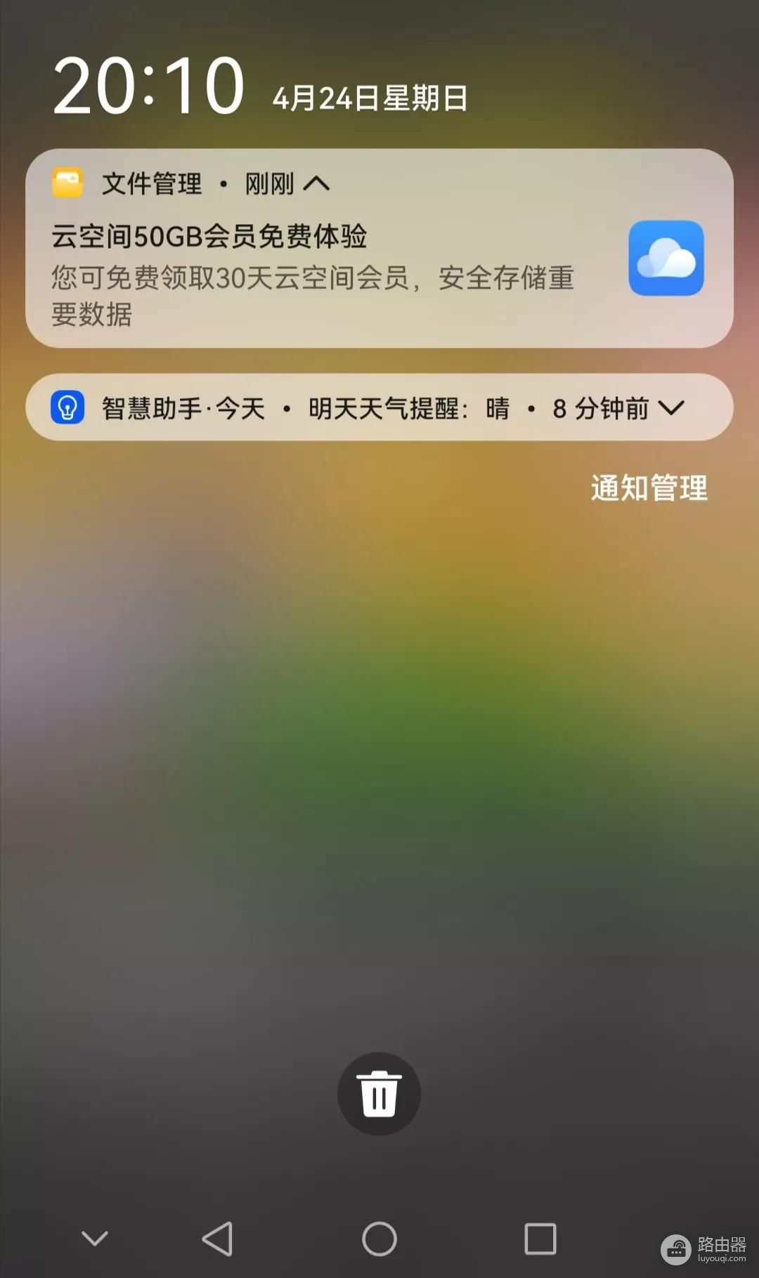 华为智慧助手怎么关闭(电脑助手如何关闭)