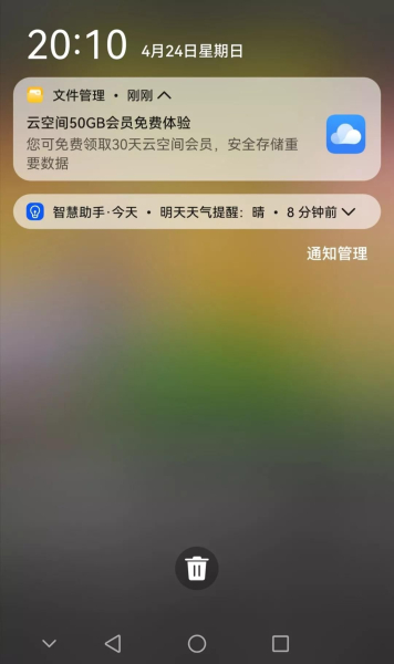 华为智慧助手怎么关闭(电脑助手如何关闭)