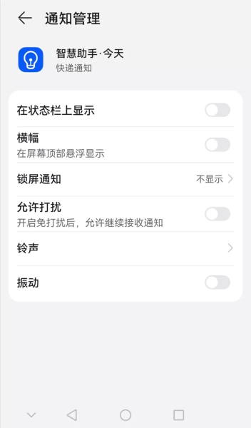 华为智慧助手怎么关闭(电脑助手如何关闭)