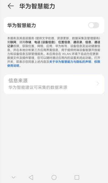 华为智慧助手怎么关闭(电脑助手如何关闭)