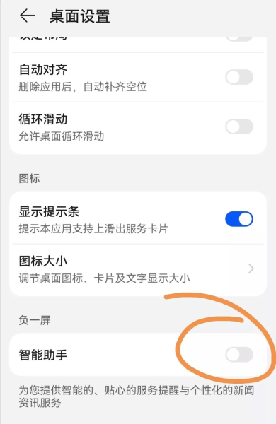 华为智慧助手怎么关闭(电脑助手如何关闭)