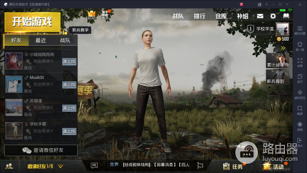 电脑也能玩腾讯吃鸡手游(腾讯吃鸡电脑游戏)