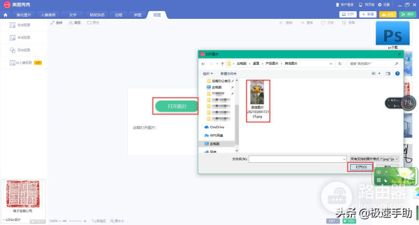 电脑版抠图教程教给你(如何扣图电脑)