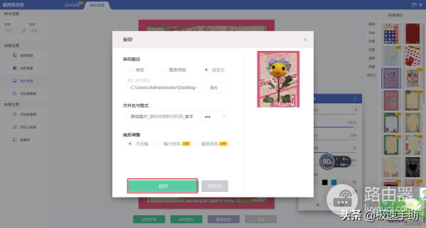 电脑版抠图教程教给你(如何扣图电脑)
