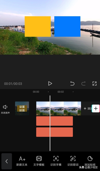 教程 | 如何在剪映中制作纯色图层,操作简单,很实用