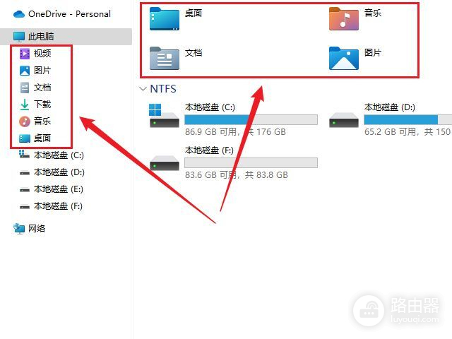 windows删除和添加系统分类文件夹