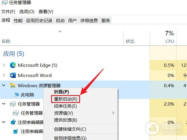 windows删除和添加系统分类文件夹