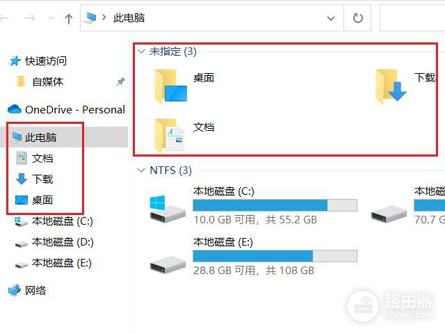 windows删除和添加系统分类文件夹