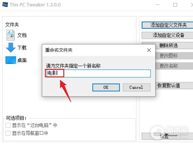 windows删除和添加系统分类文件夹