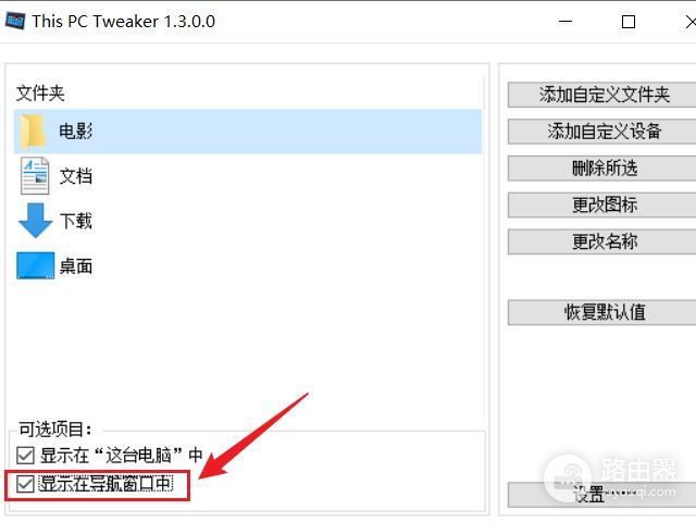 windows删除和添加系统分类文件夹