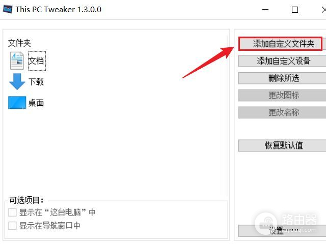 windows删除和添加系统分类文件夹