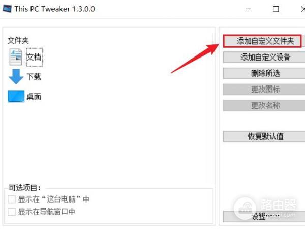 windows删除和添加系统分类文件夹
