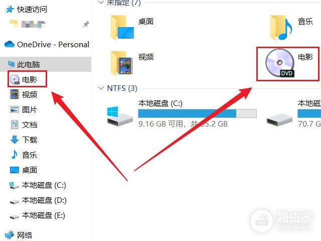 windows删除和添加系统分类文件夹