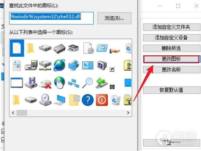 windows删除和添加系统分类文件夹