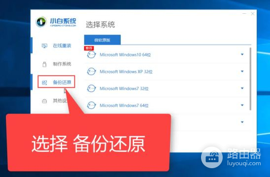 电脑备份系统详细图文教程(电脑如何备份程序)