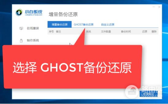 电脑备份系统详细图文教程(电脑如何备份程序)