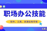 7款2022年超好用的电脑黑科技软件(7款2022年超好用的电脑黑科技软件下载)