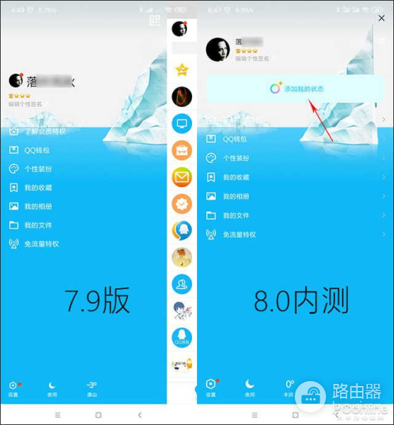 微信当道QQ过时了?手机QQ v8.0内测版全新体验