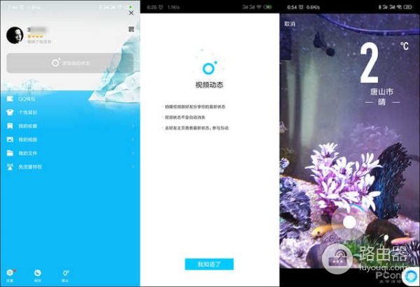 微信当道QQ过时了?手机QQ v8.0内测版全新体验