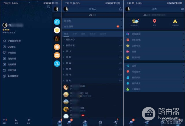 微信当道QQ过时了?手机QQ v8.0内测版全新体验