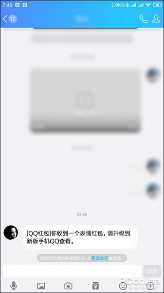 微信当道QQ过时了?手机QQ v8.0内测版全新体验