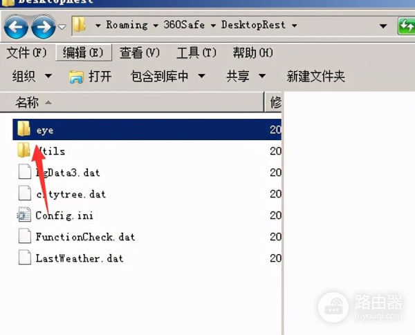360屏保壁纸在哪个文件夹(360壁纸屏保壁纸去哪找)