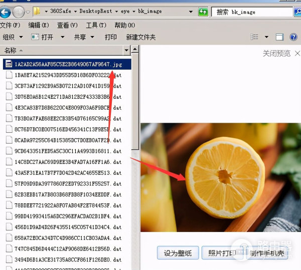 360屏保壁纸在哪个文件夹(360壁纸屏保壁纸去哪找)