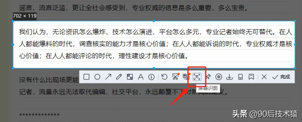 图片上的文字如何复制(怎么复制图片上的文字?)