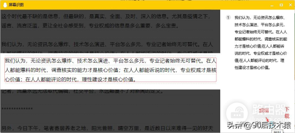 图片上的文字如何复制(怎么复制图片上的文字?)
