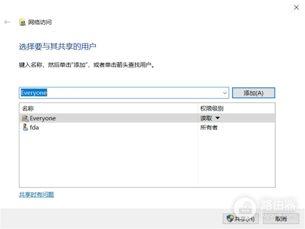 Win10局域网两台电脑如何共享文件(win10系统两台电脑怎么建局域网共享文件)