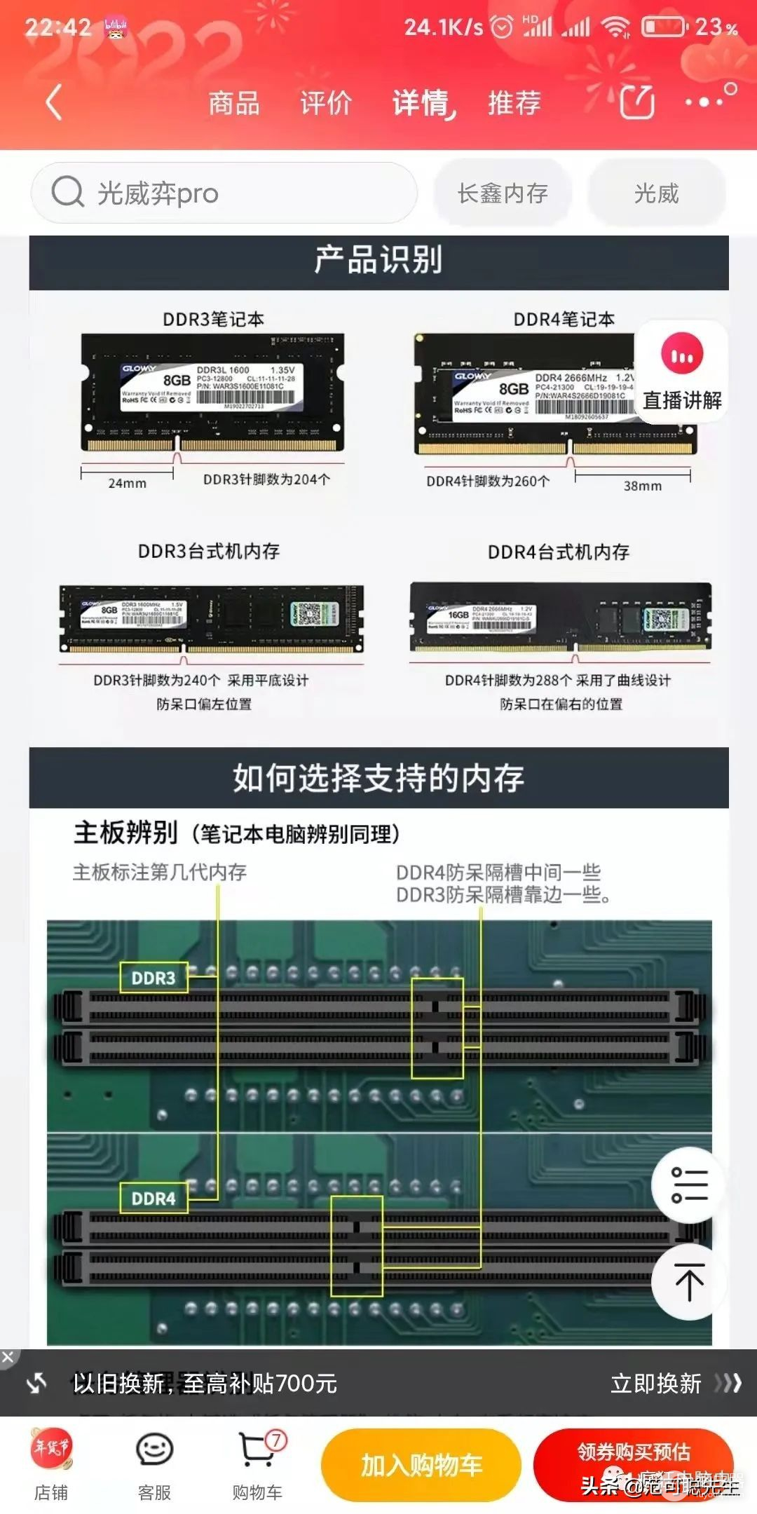 关于电脑内存条的一点分享(电脑里内存条)