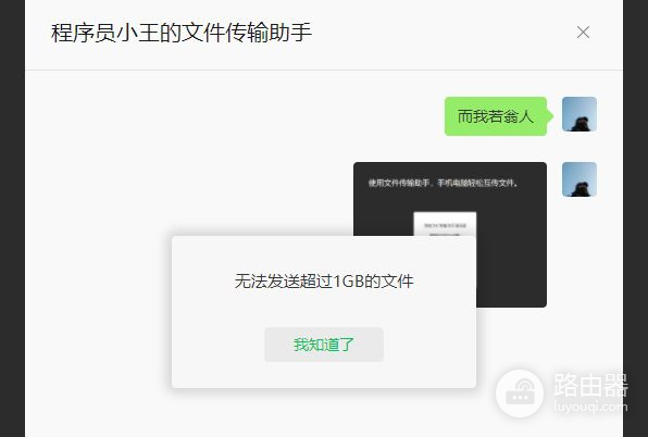 方便大家通过网页传输文件(用网页传输文件)