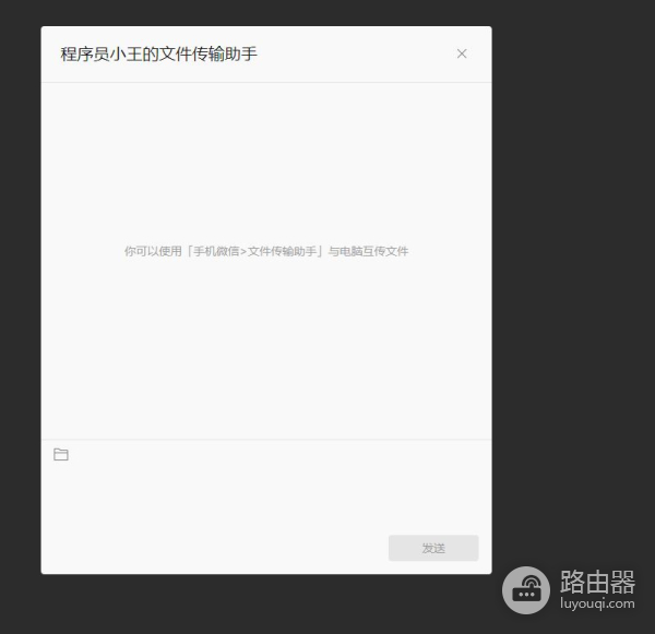 方便大家通过网页传输文件(用网页传输文件)