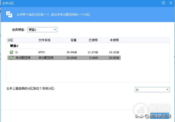 分享一款windows分区神器--一键实现扩容分区
