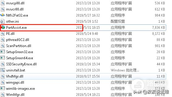 分享一款windows分区神器--一键实现扩容分区