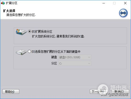 分享一款windows分区神器--一键实现扩容分区