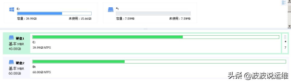 分享一款windows分区神器--一键实现扩容分区