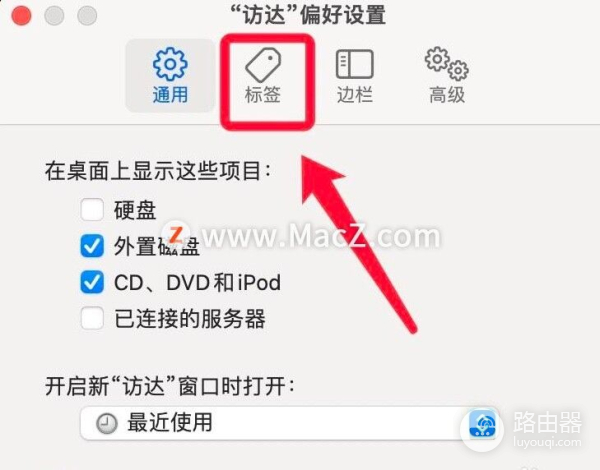 如何在Mac电脑中删除访达文件上的标签(如何撤销电脑标签)