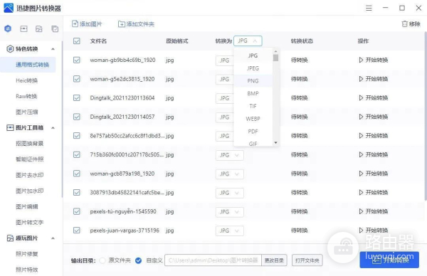 Windows实用的装机软件(常见的装机软件)