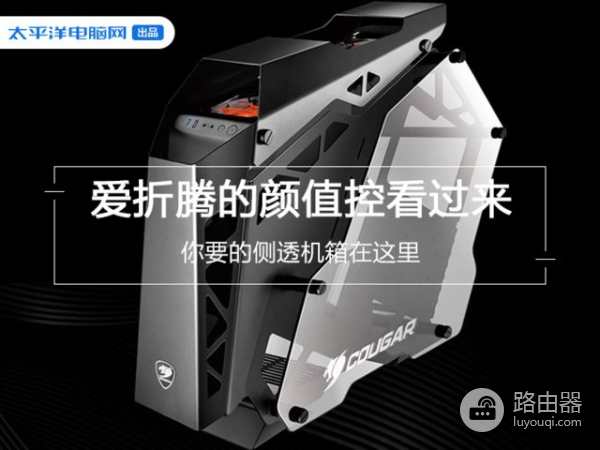 电脑机箱原来有这么多门道(电脑机箱原来有这么多门道怎么办)