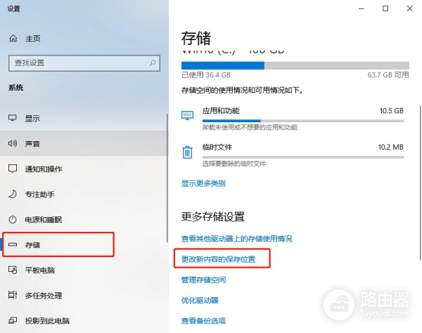 Win10怎么更改电脑默认存储位置(win10如何修改桌面默认存储位置)